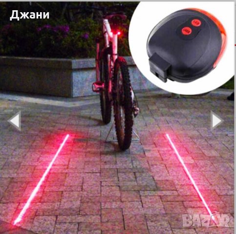 Вело LED стоп с лазер, снимка 1 - Аксесоари за велосипеди - 28728455