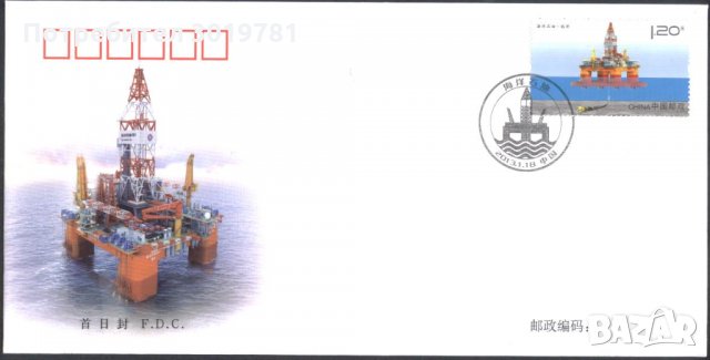 Първодневни пликове Платформа и Кораб 2013 от Китай , снимка 2 - Филателия - 32704008
