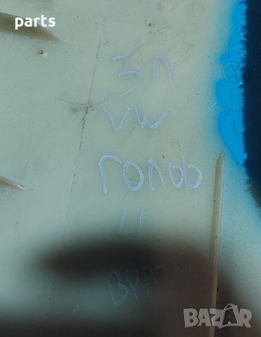 Задна Лява Кора VW Голф 4 - 1J3867041 N, снимка 7 - Части - 44079451