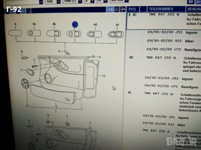 7M0867255NJ51,**NEU**VW**SEAT**FORD**ОСНОВА НА ПРЕВКЛЮЧВАТЕЛ, снимка 6 - Части - 33311366