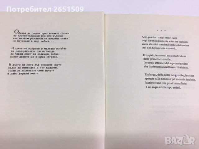 романчета и книги по 1лв, , снимка 8 - Художествена литература - 33054783