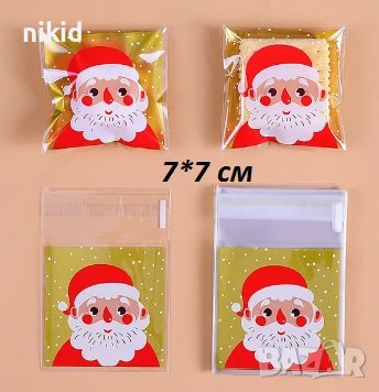 50 бр Коледни Дядо Коледа златисти опаковъчни пликчета торбички за дребни сладки или др. подаръци