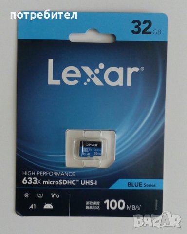 Карта памет LEXAR, микро sd карта, 32 GB, 100MB/секунда, Тайван, снимка 2 - USB Flash памети - 40120470
