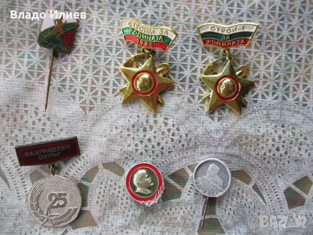 Значки винтидж-от 50,60 и 70 -те години и много по-стари, снимка 2 - Колекции - 32325630