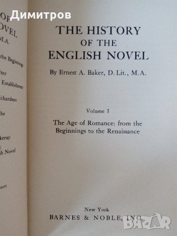 История на английския роман - осем тома The History of the English Novel , снимка 3 - Чуждоезиково обучение, речници - 26958601