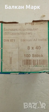 Патентни винтове 8×40 DIN 571 A2 – Неръждаема стомана, 100 бр. , снимка 2 - Железария - 51355747