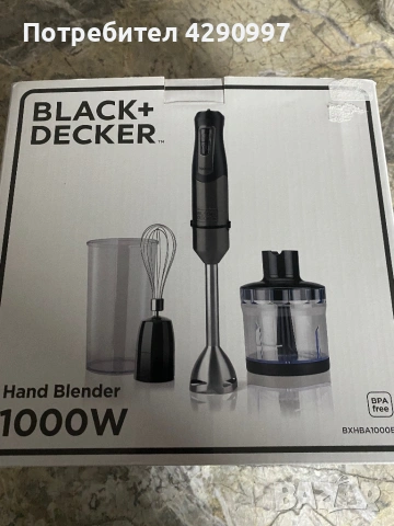 Немски чопър-пасатор 3 в1