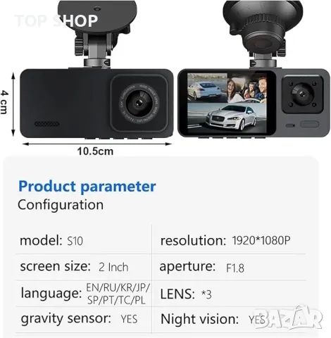 WiFi видео регистратор DVR  с 3 камери Dash Cam от Smars, снимка 10 - Аксесоари и консумативи - 48477029