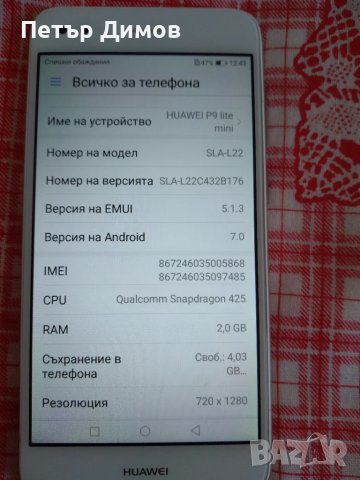 Huawei P9 Lite mini, снимка 6 - Huawei - 49066736