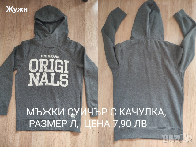 МЪЖКИ БЛУЗИ И СУИЧЪРИ, РАЗМЕР Л и ХЛ, снимка 18 - Пуловери - 49854705