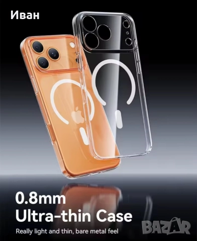 Прозрачни супер тънки силиконови и твърди кейсове за iPhone 17, снимка 11 - Калъфи, кейсове - 52770078