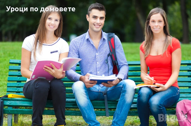 Частни уроци по химия в София / Безплатен пробен урок