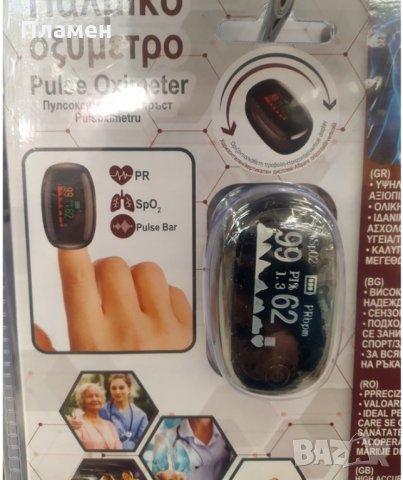 Пулсоксиметър, измерва саторацията сърдечен ритъм, наситеността на кислород в кръвта 