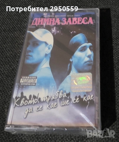 Касеги с бг рап, снимка 4 - Аудио касети - 53155068