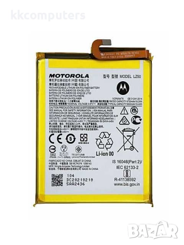 БАТЕРИЯ ЗА MOTOROLA MOTO G 5G PLUS (XT2075)