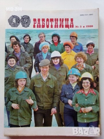 Списания "Работница" Издательство "Правда", снимка 16 - Списания и комикси - 40125386