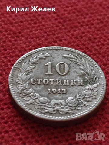 Монета 10 стотинки 1913г. Царство България за колекция - 24908, снимка 3 - Нумизматика и бонистика - 35095429