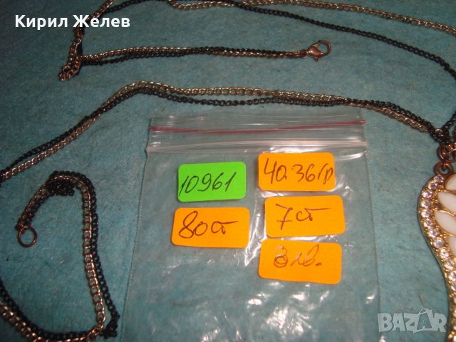 ПОЗЛАТЕН СКЪПОЦЕНЕН МЕДАЛЬОН ФИГУРАЛЕН АРТ ПЕНДАНТ с ФИНА ДВОЙНА ВЕРИЖКА 10961, снимка 4 - Колиета, медальони, синджири - 35353036