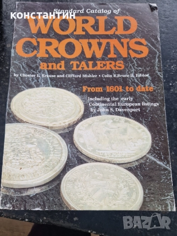 световен каталог на монетите