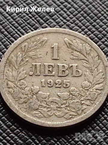 Две монети 1 лев 1925г. Царство България стари редки за КОЛЕКЦИЯ ДЕКОРАЦИЯ 38071, снимка 10 - Нумизматика и бонистика - 40742739