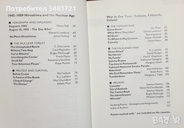Алтернативна и стандартна история, публицистика [7 книги], снимка 5 - Художествена литература - 52663364
