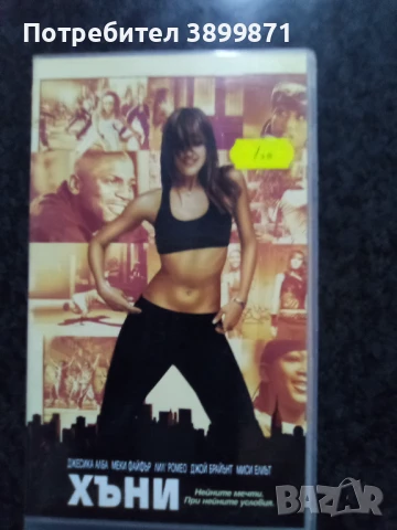 Продавам видеокасети цена 10 лева, снимка 11 - DVD филми - 50647162