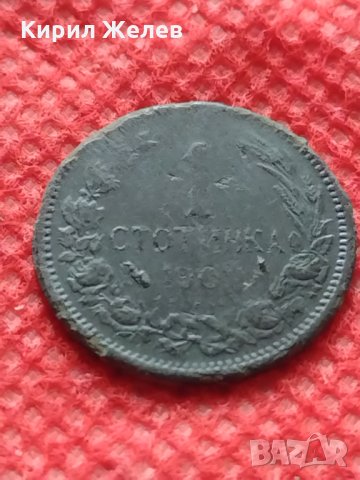 Монета 1 стотинка 1901г. Княжество България за колекция - 24883