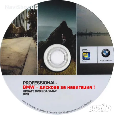 BMW дискове за навигация 🗺️, снимка 2 - Навигация за кола - 49016092