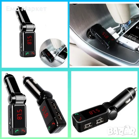 Блутут за кола - MP3 player FM предавател зарядно USB и Bluetooth