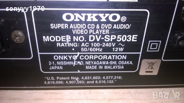 onkyo dv-sp503e super audio cd & dvd player-внос швеция, снимка 17 - Ресийвъри, усилватели, смесителни пултове - 27651901