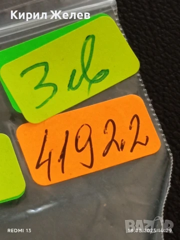 Три монети редки КАБО ВЕРДЕ, ПАКИСТАН, АНГЛИЯ за КОЛЕКЦИЯ ДЕКОРАЦИЯ 41922, снимка 8 - Нумизматика и бонистика - 51400348