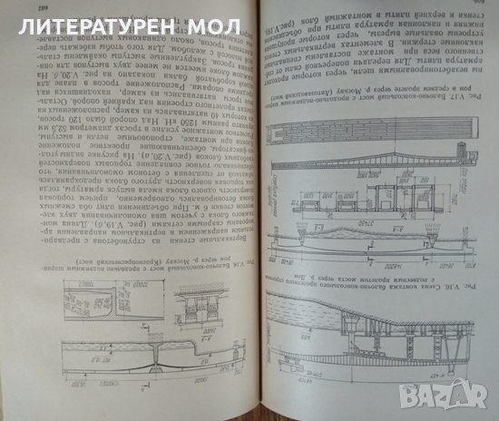 Железобетонные конструкции Специальный курс В. Н. Байков 1981 г., снимка 4 - Специализирана литература - 26801647