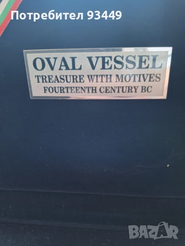 Овално плато, снимка 2 - Други ценни предмети - 50804479