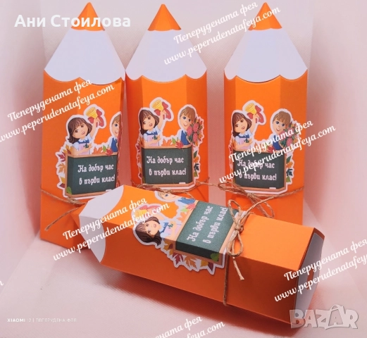 Картонен молив "На добър час в първи клас", снимка 3 - Други - 51516654