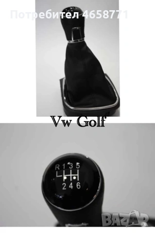 Топки за скоростен лост с маншон-Vw,Audi,Bmw,Skoda,Ford,Peugeot,Citroen,Toyota, снимка 3 - Аксесоари и консумативи - 53020055