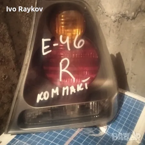 Десен стоп за BMW E46 Compact , 2002г, снимка 4 - Части - 48103996