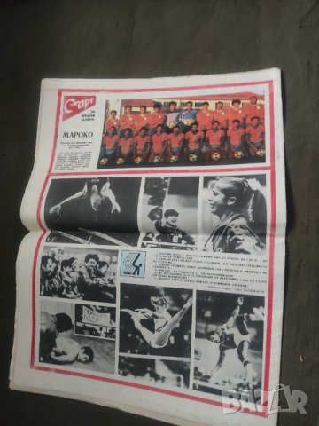 Вестник " Старт " бр. 755,758,750,712,802,704,766,744 ( може да е объркано съдържанието), снимка 2 - Списания и комикси - 44027378