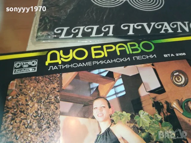 ДУО БРАВО 2510241805, снимка 8 - Грамофонни плочи - 47719353