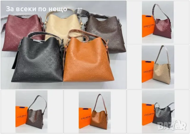 Louis Vuitton Дамска Чанта - Налични Различни Цветове Код D1686