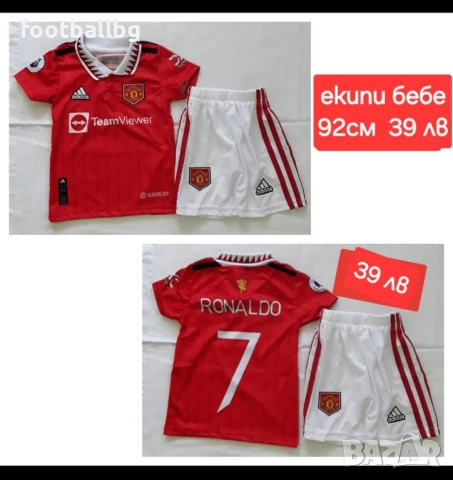 Бебешки футболни екипчета ❤️⚽️ различни футболни отбори , снимка 17 - Детски комплекти - 50805822