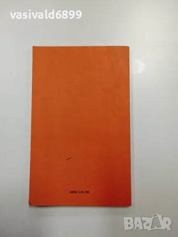 "Български транзистори - справочник", снимка 3 - Специализирана литература - 48155085