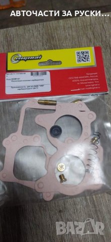 Авточасти Уаз нови, снимка 3 - Части - 39389675