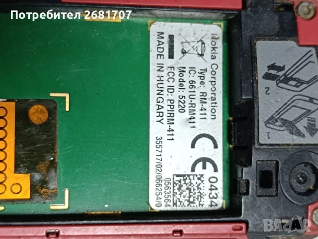 телефон Нокия 5220, снимка 3 - Nokia - 52497985