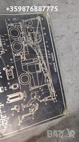 Военна табела Ретро Руски Руско соц руска части , снимка 3 - Антикварни и старинни предмети - 51426142