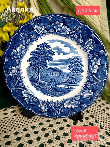 Англия в синьо , снимка 18 - Чинии - 53225384