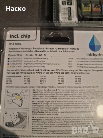 Мастило за принтер HP 903 Epson 18 xl Brother lc 3217, снимка 4 - Консумативи за принтери - 51320667