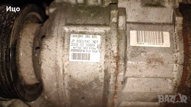 Компресор климатик Audi A4 A5 A6 A7 A8 Q5
