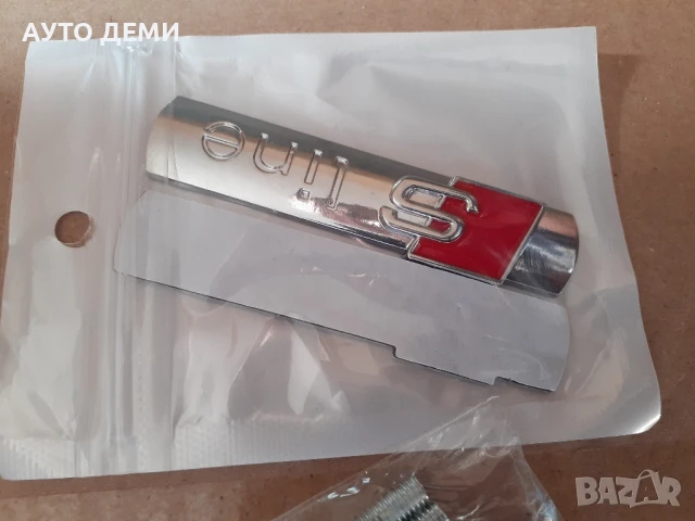 Метална хромирана емблема залепваща и за предна броня S line, снимка 2 - Аксесоари и консумативи - 50700397