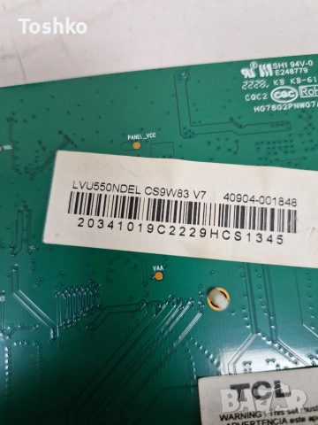 TCL 55P635 MAIN BOARD 40-R51MPE-MAA2HG POWER BOARD PW.A100W2.771 PANEL LVU550NDEL, снимка 4 - Части и Платки - 52565042