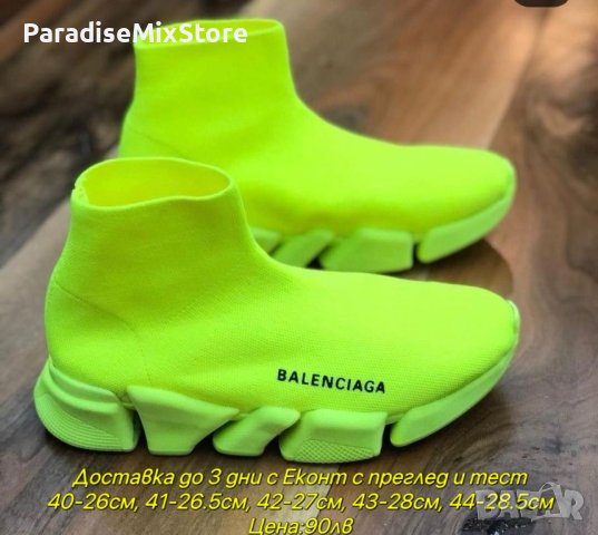 Мъжки маратонки Balenciaga Реплика ААА+, снимка 1